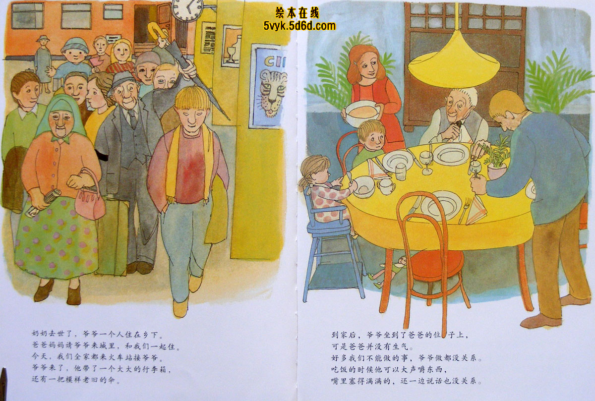 我爱我的爷爷 (04),绘本,绘本故事,绘本阅读,故事书,童书,图画书,课外阅读
